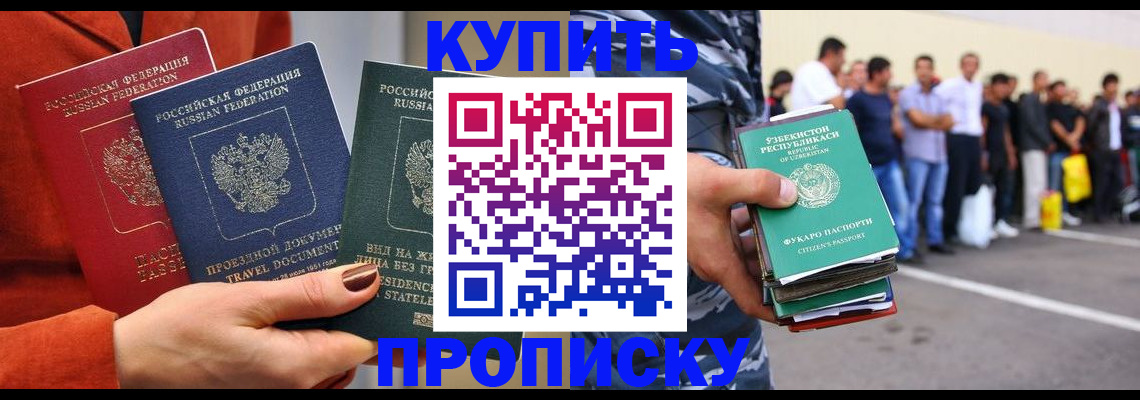 временная регистрация поиск в Заводоуковске