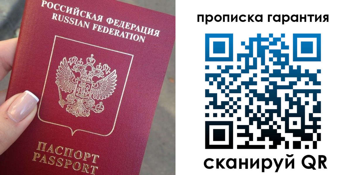 временная прописка в Заводоуковске