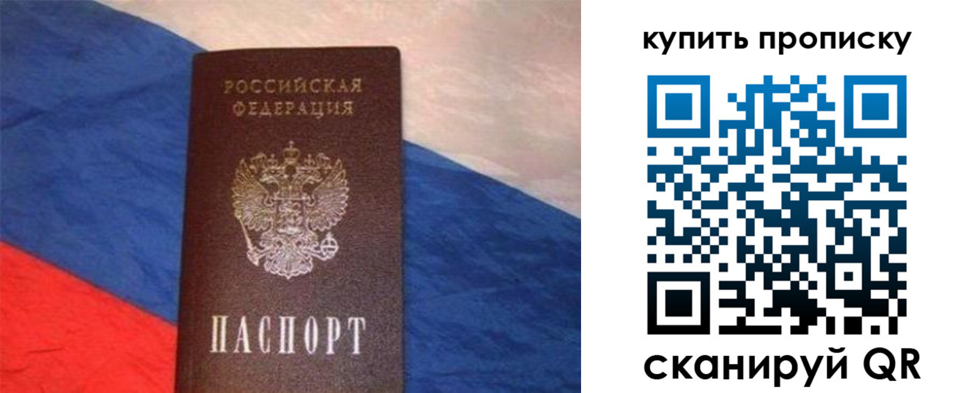 прописка штамп в Заводоуковске
