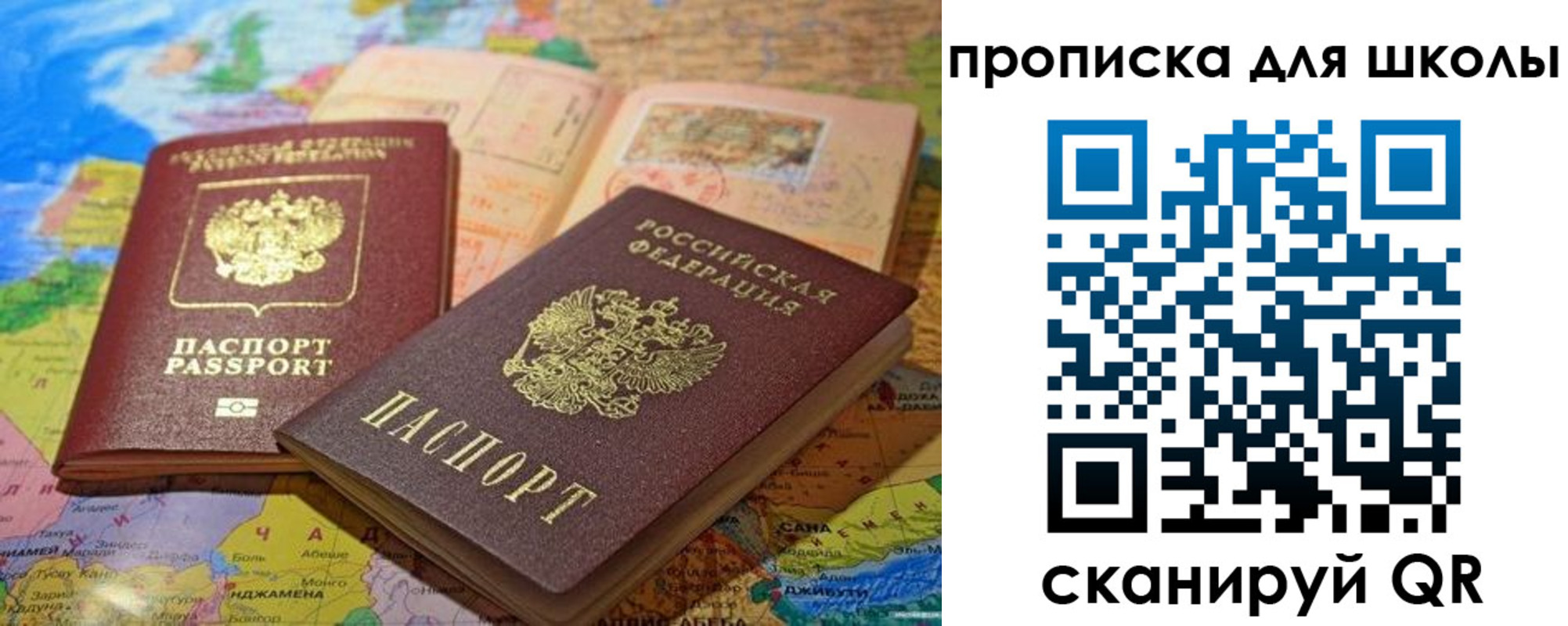 прописка от собственника в Заводоуковске