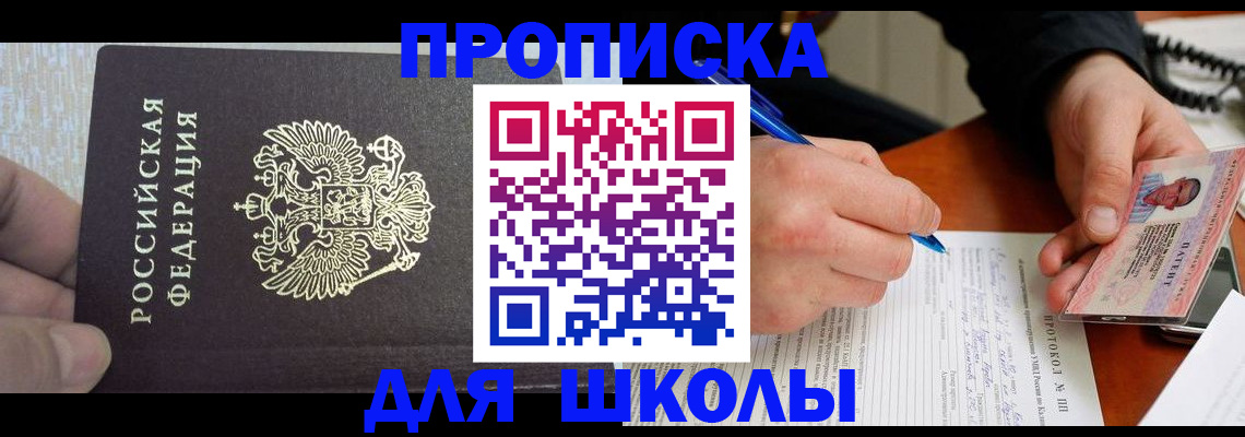 прописка паспорт в Заводоуковске