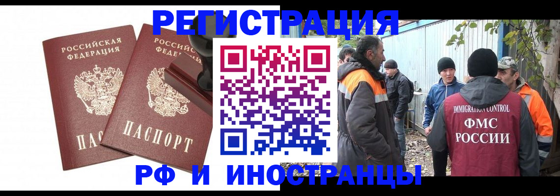 миграционный учет в Заводоуковске