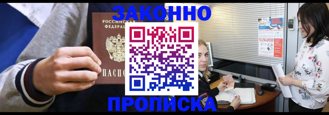 временная регистрация законно в Заводоуковске